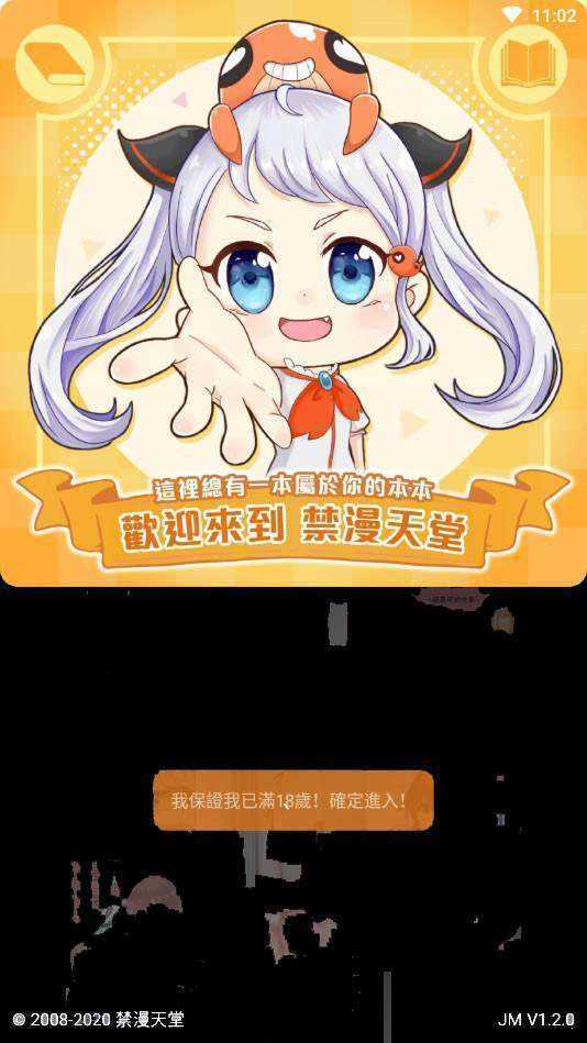 JM天堂传送门安装包下载安装