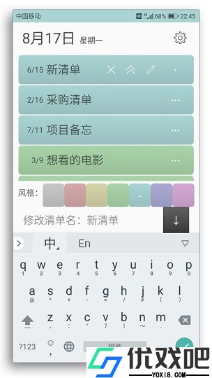 Utodo小清单