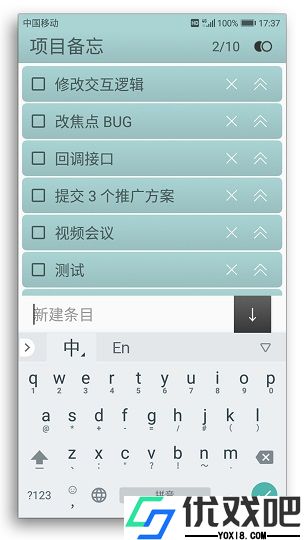 Utodo小清单