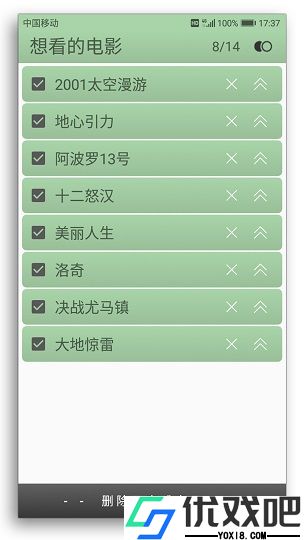 Utodo小清单
