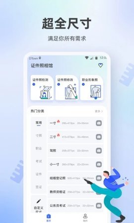 百度照相馆最新版手机版下载