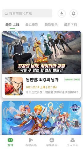 apkssr(游戏助手)手机版下载
