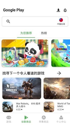 apkssr(游戏助手)手机版下载