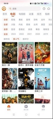 嗨嗨影视最新免费下载