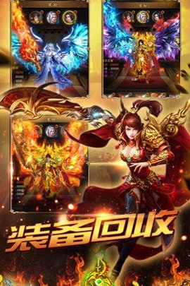 热血传奇手游下载