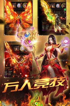 热血传奇手游下载