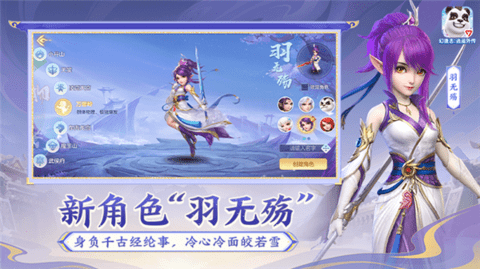 神武4最新版本下载