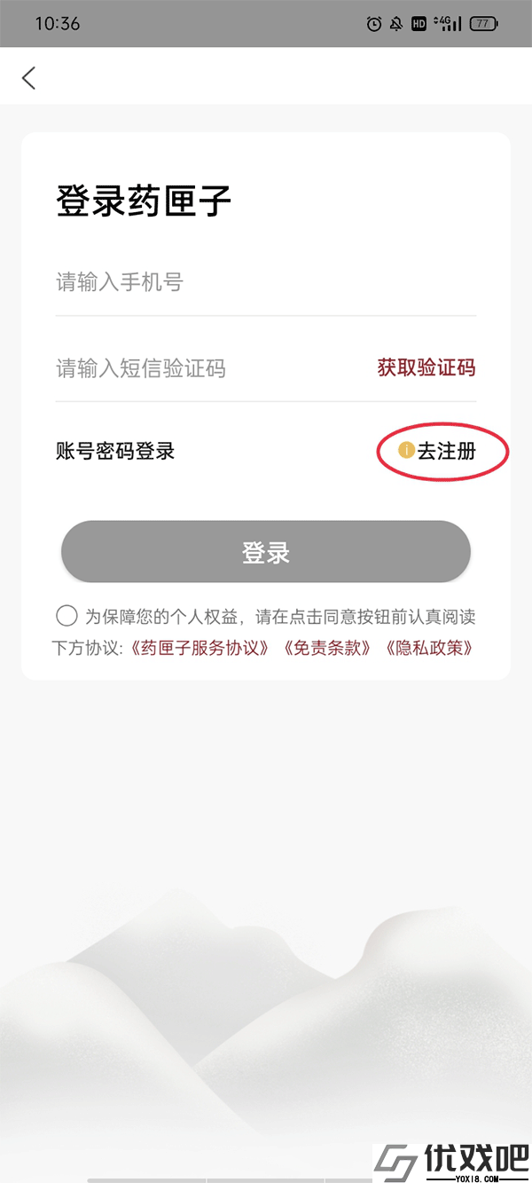 药匣子
