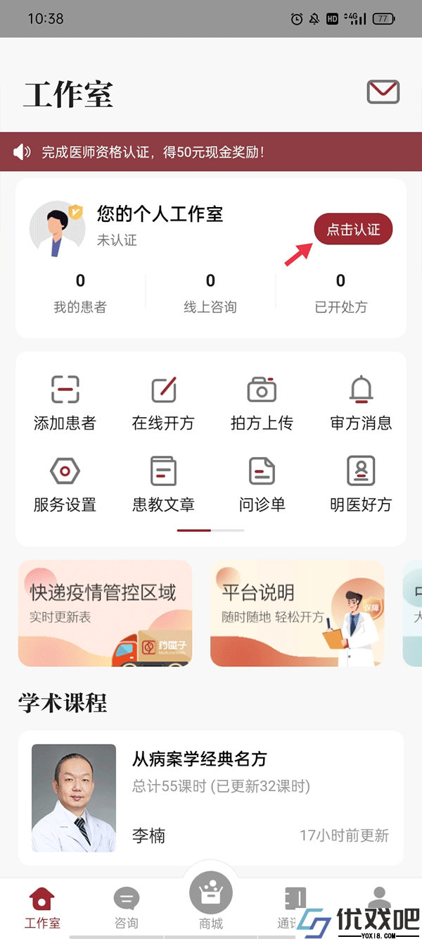 药匣子