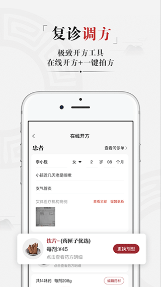 药匣子最新版下载