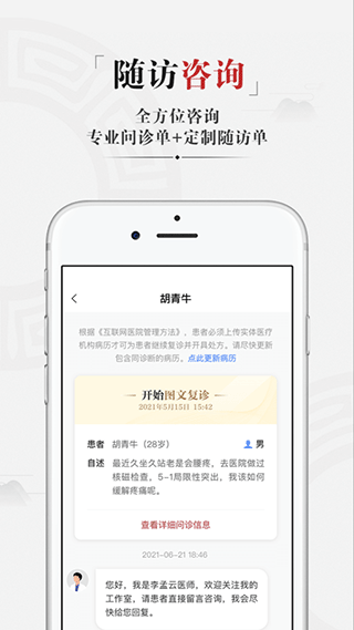 药匣子最新版下载