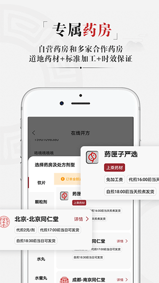 药匣子最新版下载