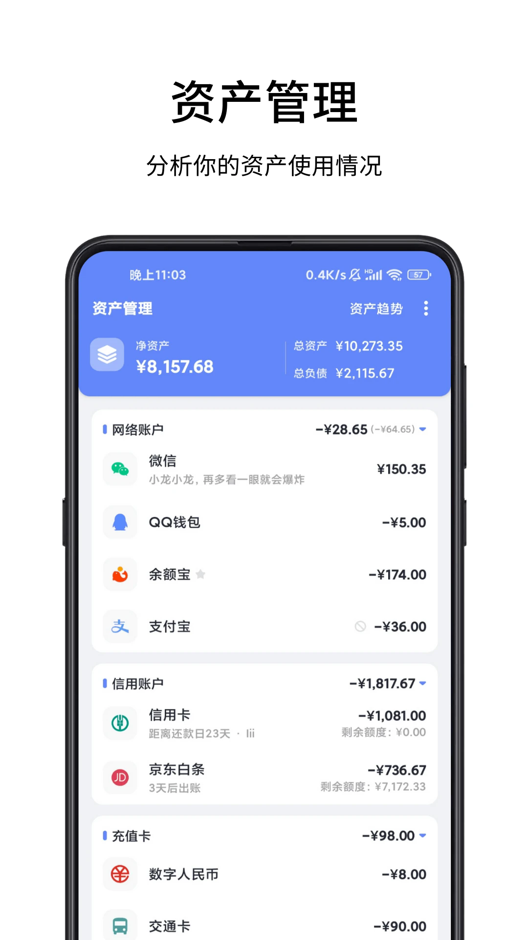 一羽记账最新版下载