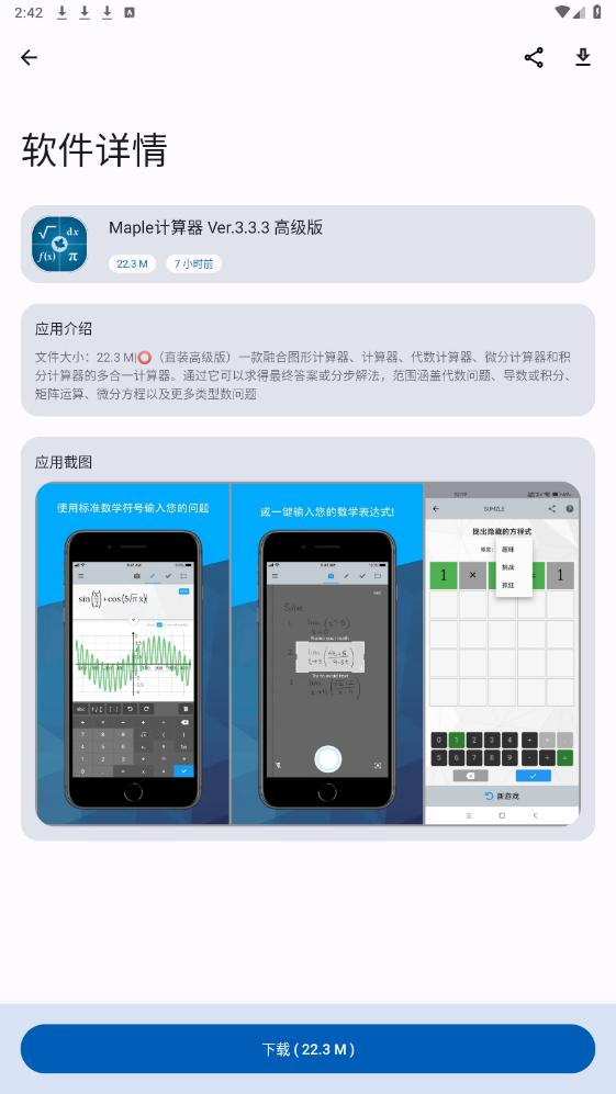 Apps软件库最新版下载