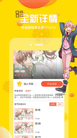 歪歪动漫app免费观看下载