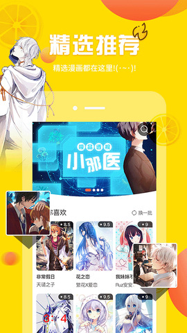 歪歪动漫app免费观看下载