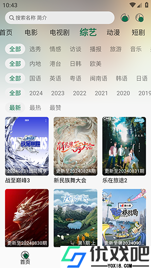 绿巨人视频