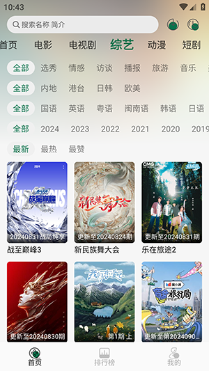 绿巨人视频免