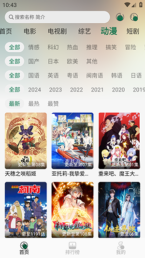 绿巨人视频免