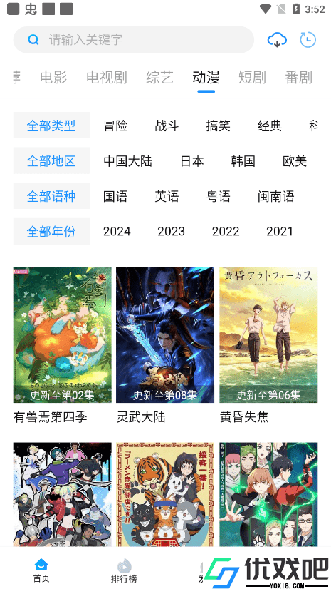 萝卜视频在线看