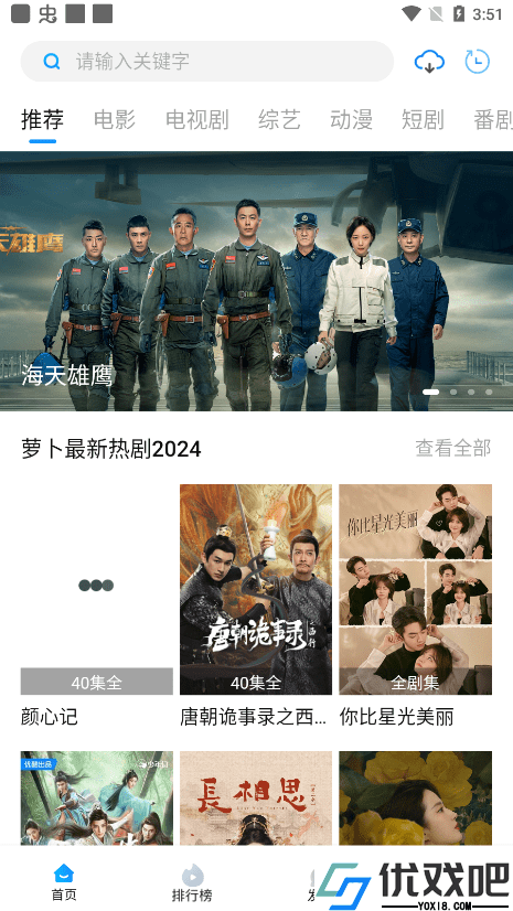 萝卜视频在线看
