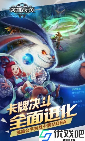 英雄战歌