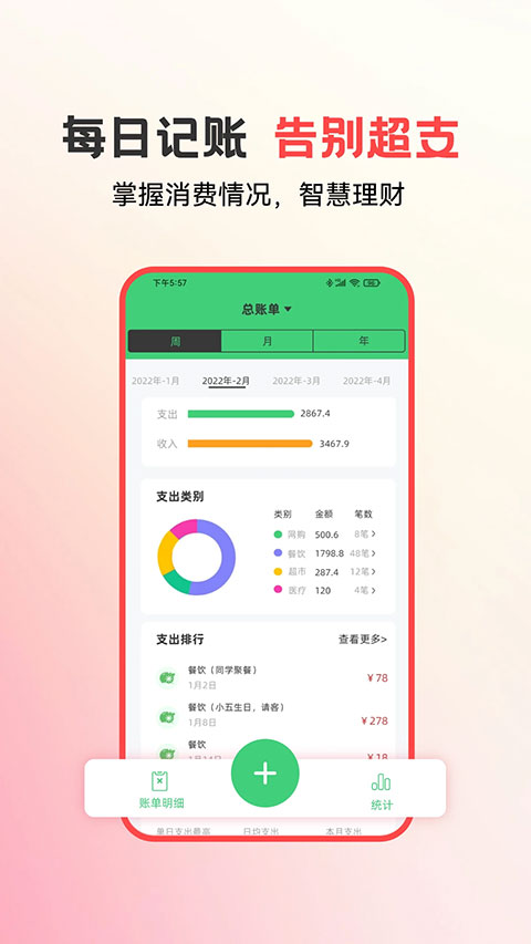 易校园app安卓版下载