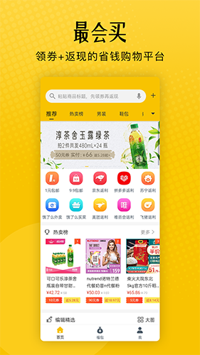 最会买正版下载