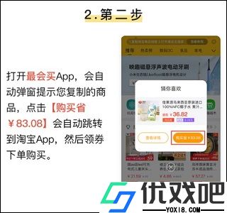 最会买