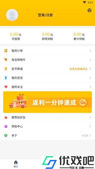 最会买
