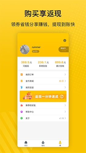 最会买正版下载