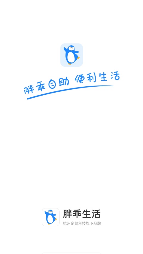 胖乖生活官方版下载