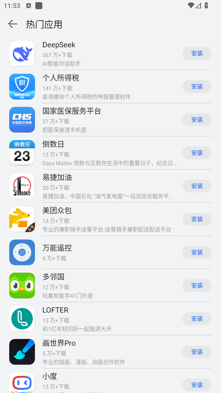 卓易通鸿蒙最新版下载
