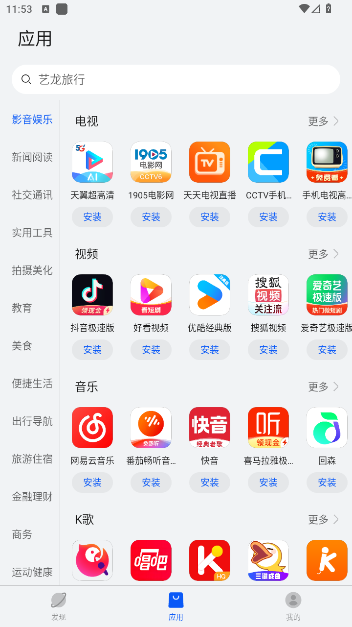 卓易通鸿蒙最新版下载