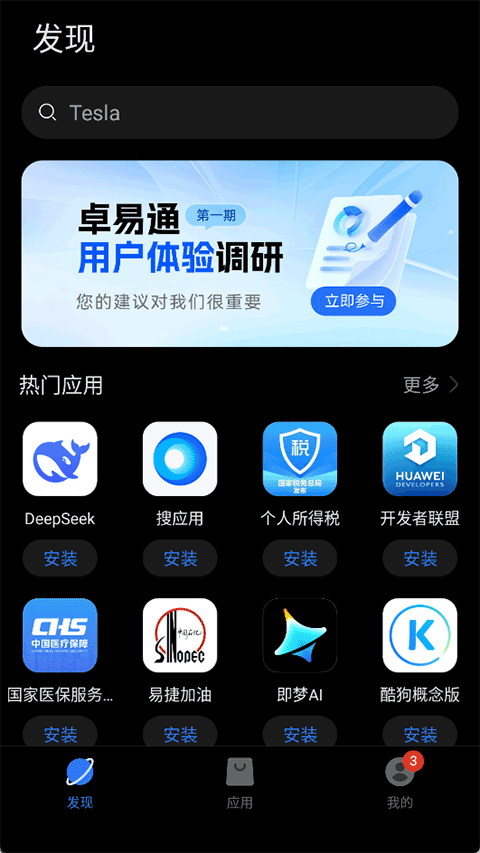 卓易通鸿蒙最新版下载