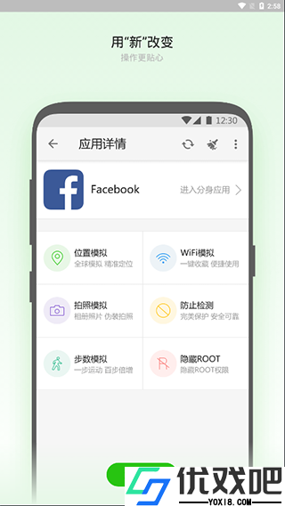 大牛助手免root版