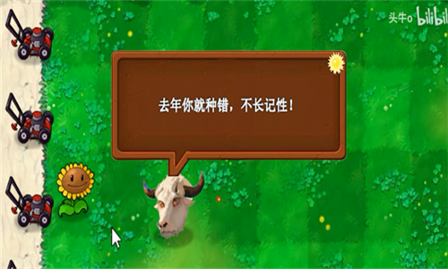 植物大战僵尸新指导版手机版下载