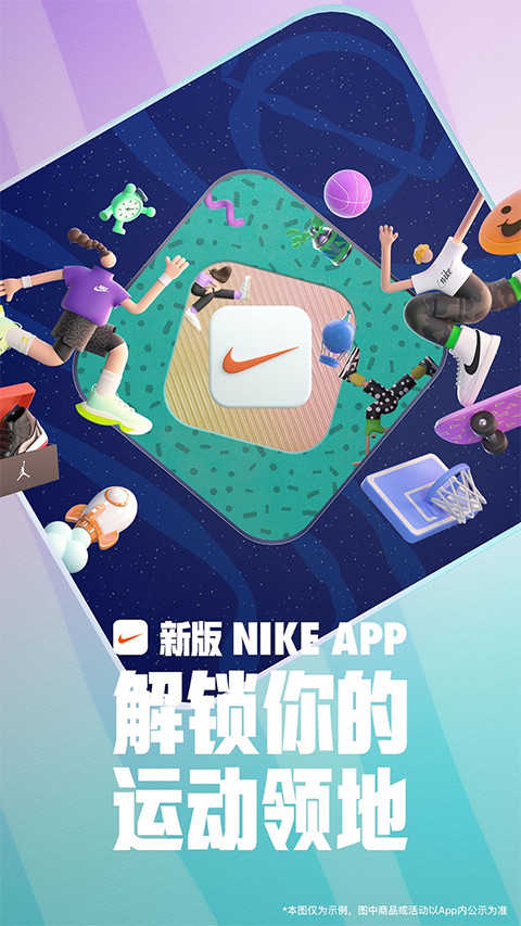 Nike耐克app最新版