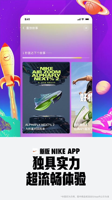 Nike耐克app最新版