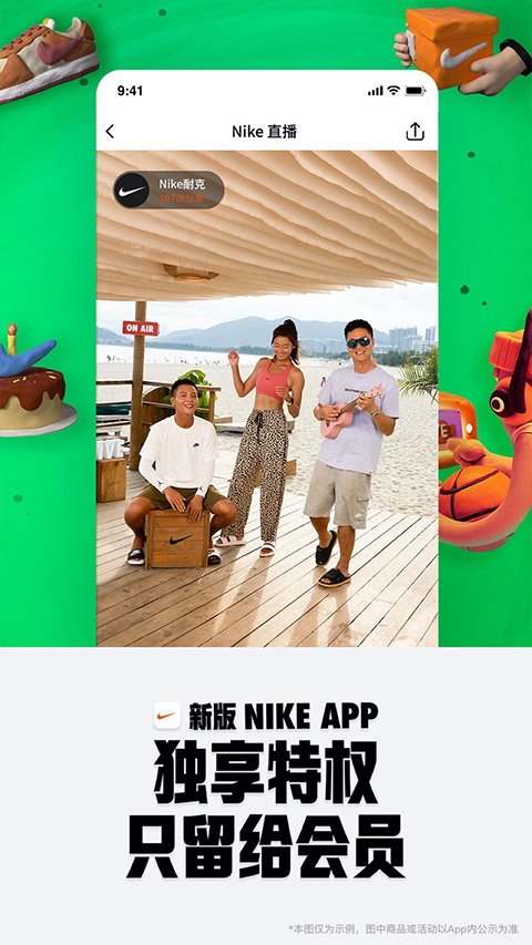 Nike耐克app最新版
