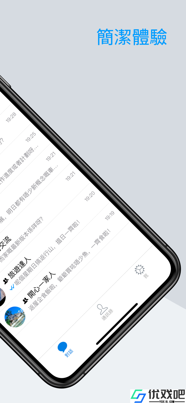 sugram畅聊版APP