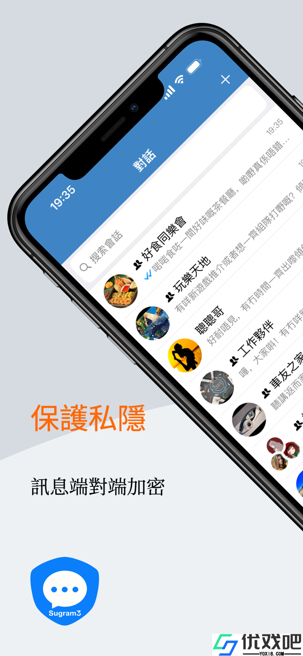 sugram畅聊版APP