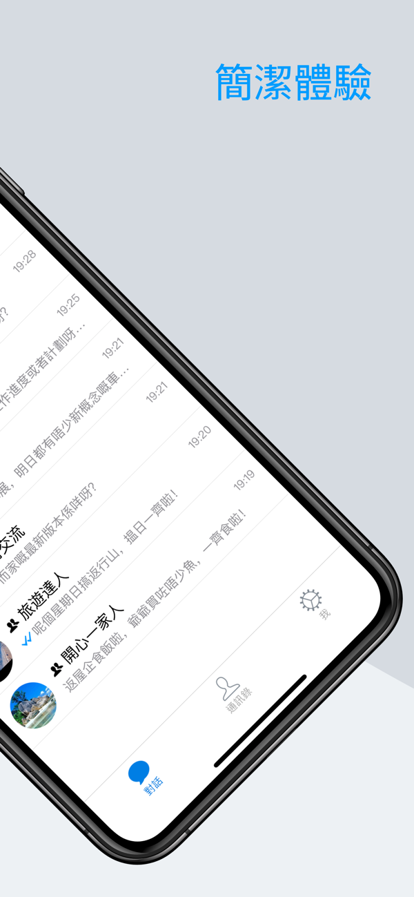 sugram畅聊版APP下载