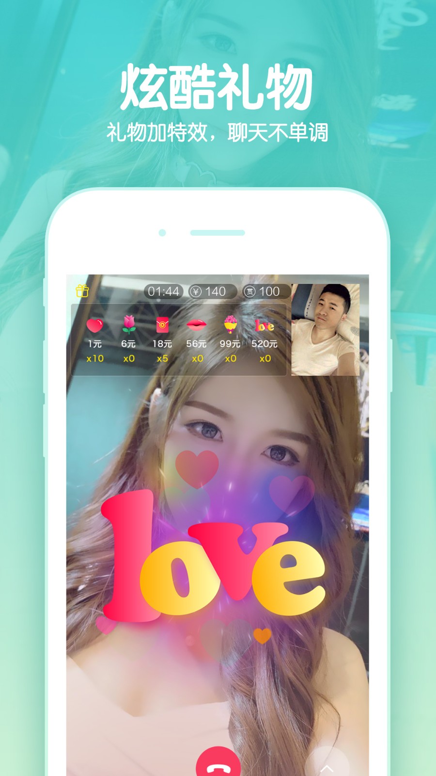 聊骚约会APP安卓版无广告