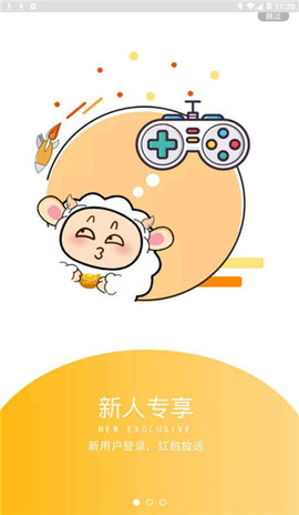 小绵羊最新版下载