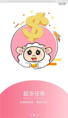小绵羊最新版下载