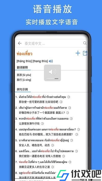 泰汉词典