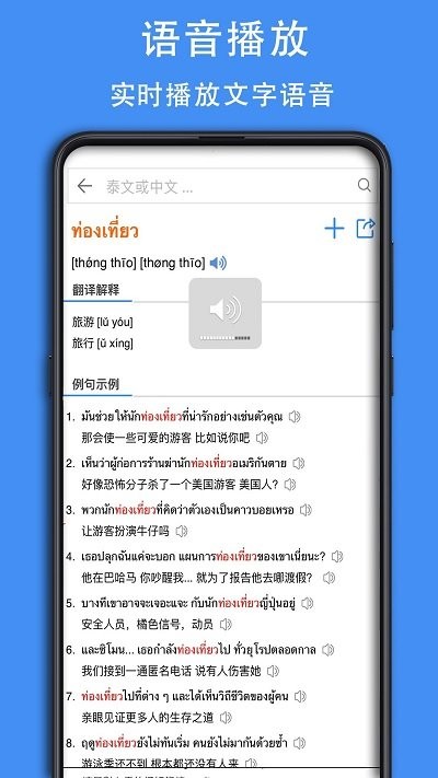 泰D词典免费版下载