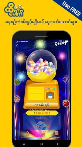 mpt4uAPP下载