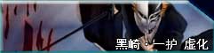 死神vs火影雨兮改
